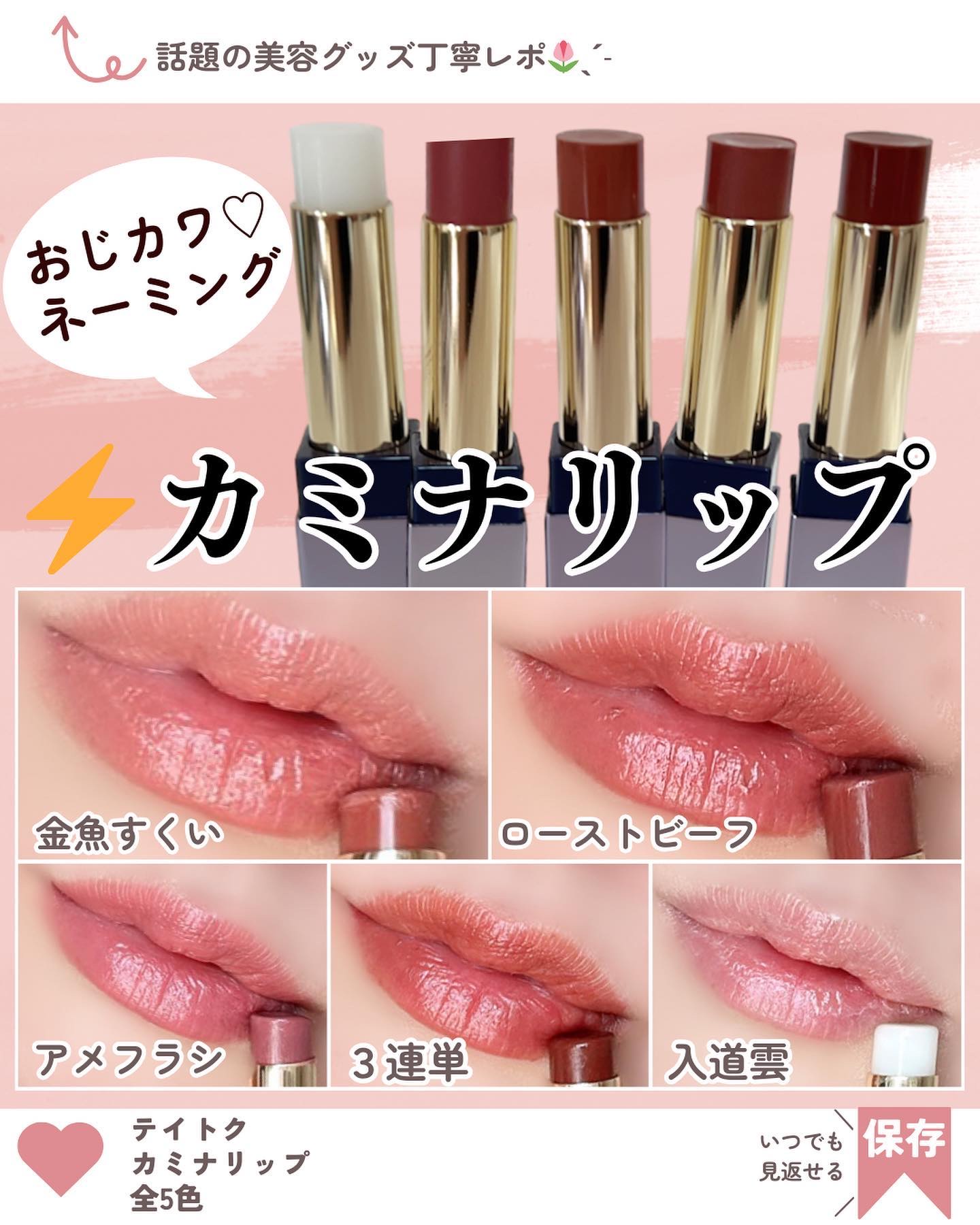 2023年秋新作リッププランパー】カミナリップ｜t8kの口コミ