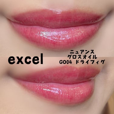 ニュアンスグロスオイル/excel/リップグロスを使ったクチコミ（2枚目）