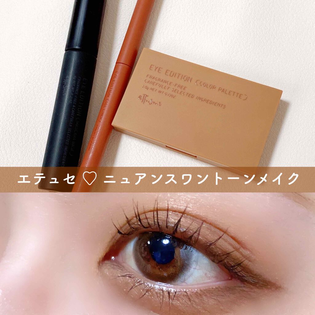 エテュセ ラスティング ジェルライナー/ettusais/ジェルアイライナーを使ったクチコミ（1枚目）