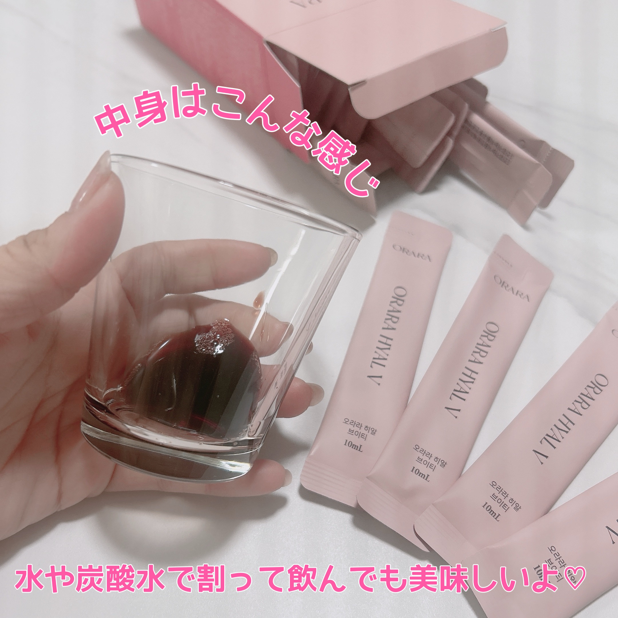 ヒアルＶティー/ORARA/美容サプリメントを使ったクチコミ（2枚目）