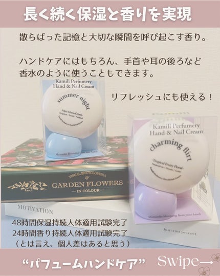 パフューマリー ハンド&ネイルクリーム サマーナイト 50ml/カミール/ハンドクリームを使ったクチコミ(3枚目)
