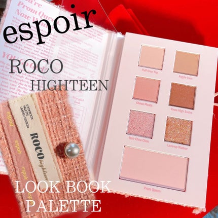 2021 F/Wルックブックパレット/espoir/アイシャドウパレットを使ったクチコミ(1枚目)