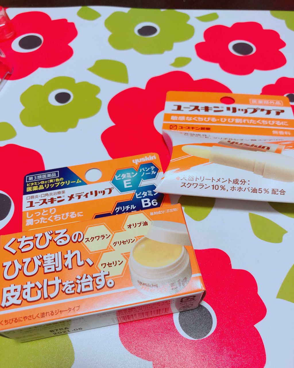 メディリップ（医薬品）/ユースキン/その他を使ったクチコミ（1枚目）