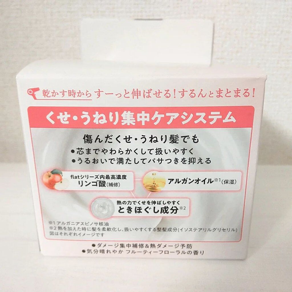 くせ・うねり集中ケアマスク/エッセンシャル flat/ヘアマスク・ヘアパックを使ったクチコミ（2枚目）