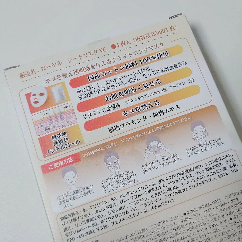 を使ったクチコミ（2枚目）