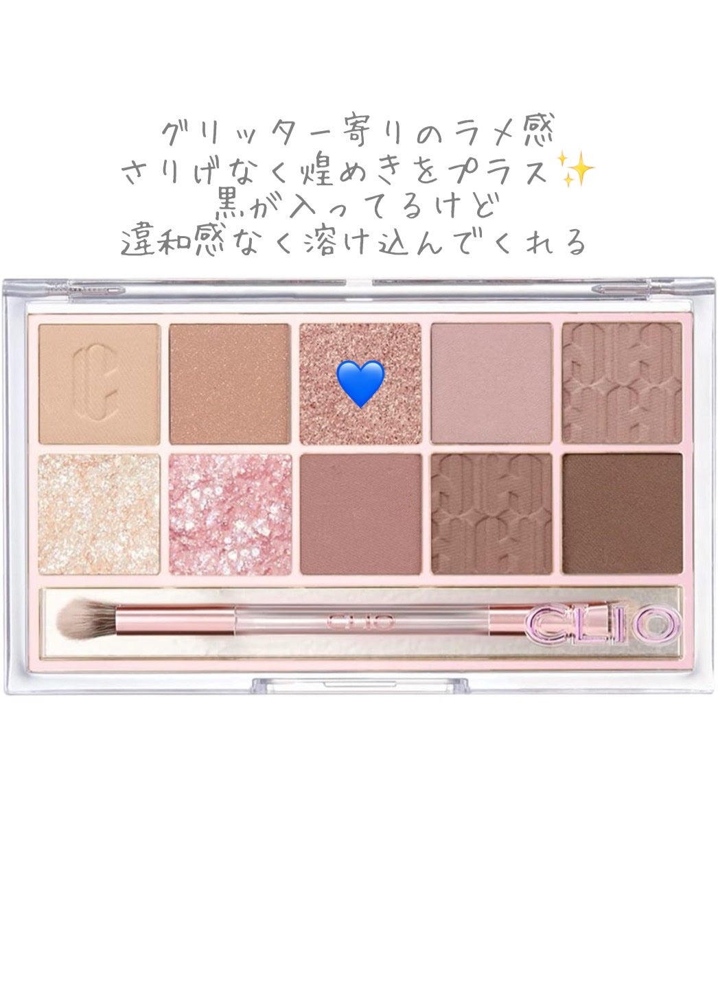プロ アイ パレット/CLIO/アイシャドウパレットを使ったクチコミ(5枚目)
