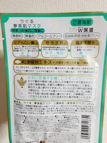 を使ったクチコミ(2枚目)