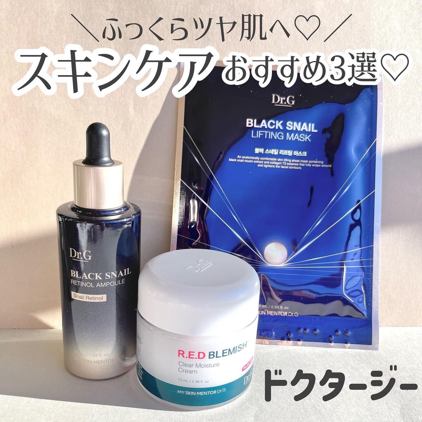 レッドブレミッシュ クリアスージングクリーム/Dr.G/フェイスクリームを使ったクチコミ(1枚目)