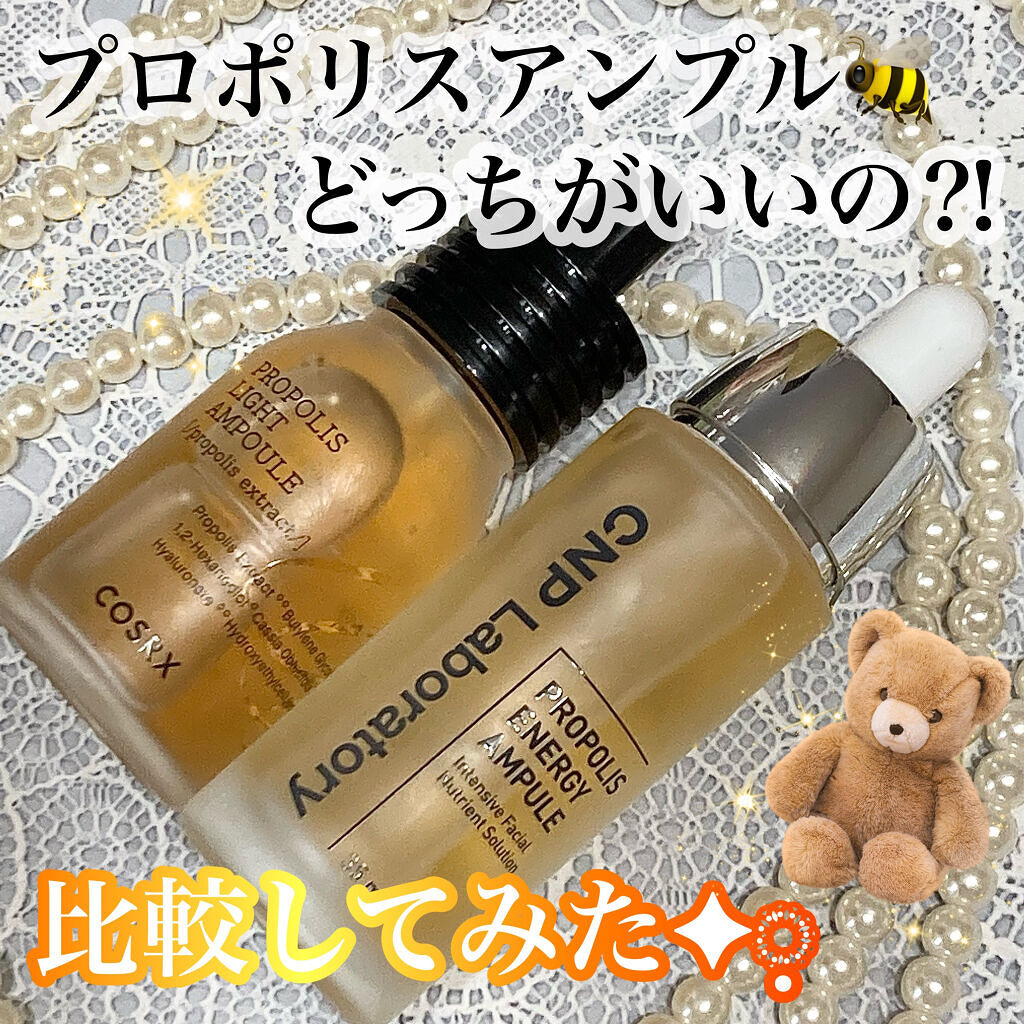 プロポリス エネルギーアンプル/CNP Laboratory/美容液を使ったクチコミ（1枚目）