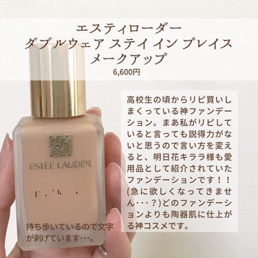 ラディアント タッチ/YVES SAINT LAURENT BEAUTE/リキッドコンシーラーを使ったクチコミ（3枚目）