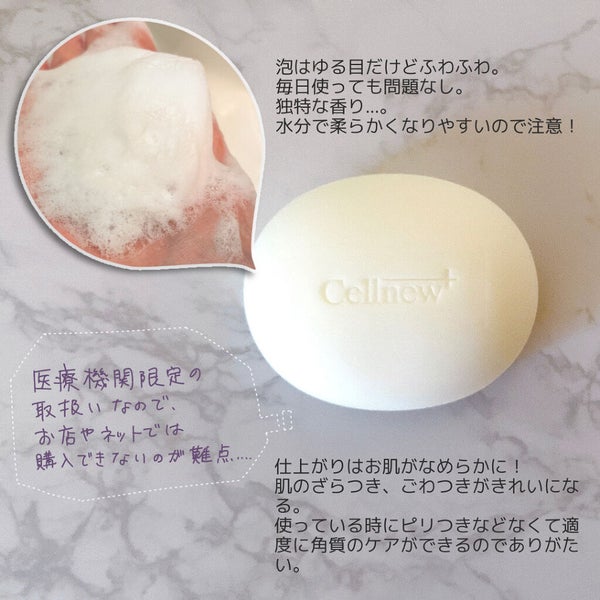 ピーリングソープ/セルニュープラス/洗顔石鹸 by なぽりたん🍮