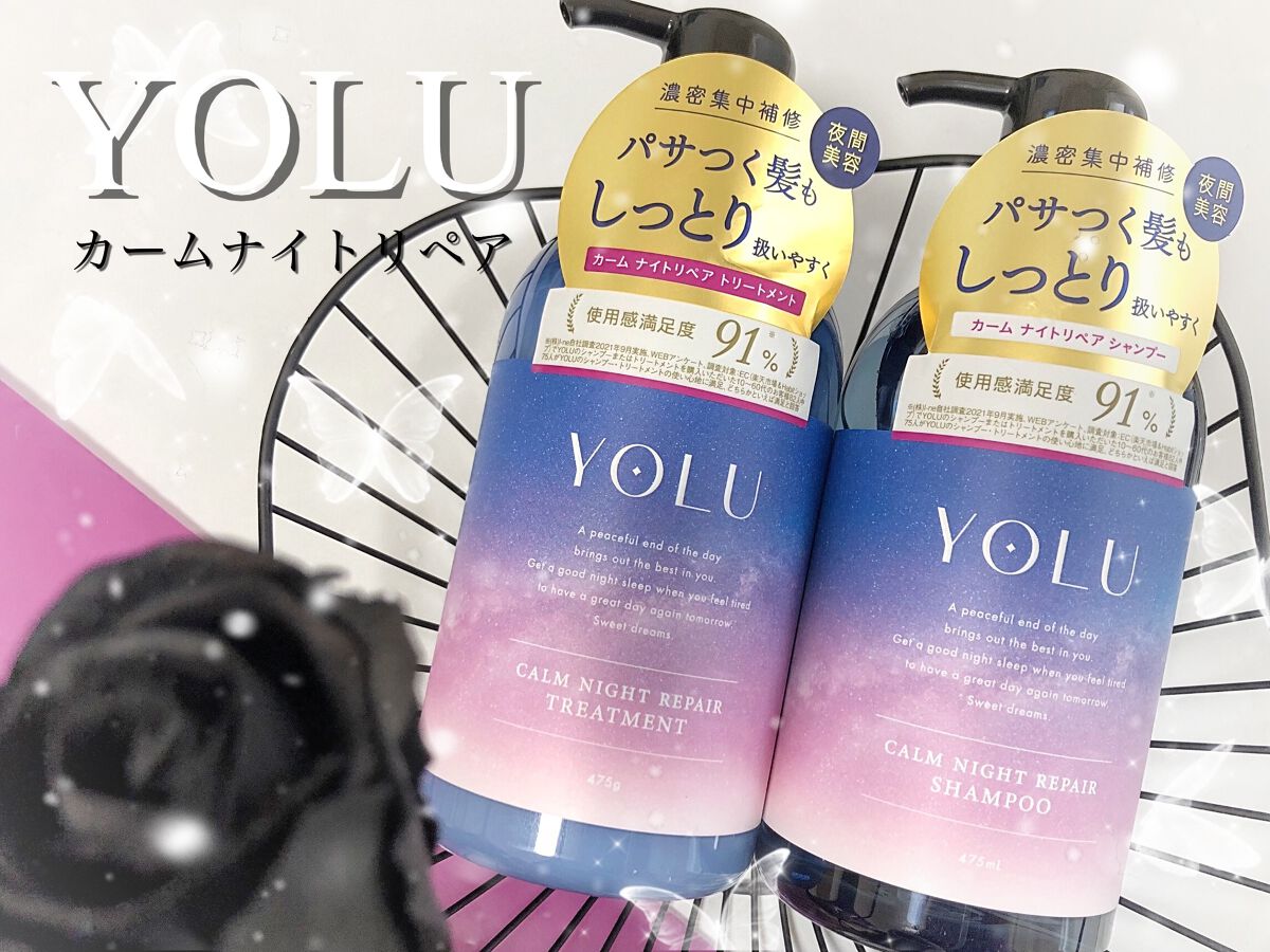 うなぎちゃんᙏ̤̫͚フォロバ1000 on LIPS 「YOLU꒰カームナイトリペアシャントリ꒱YOLUという名前にピ..」(1枚目)