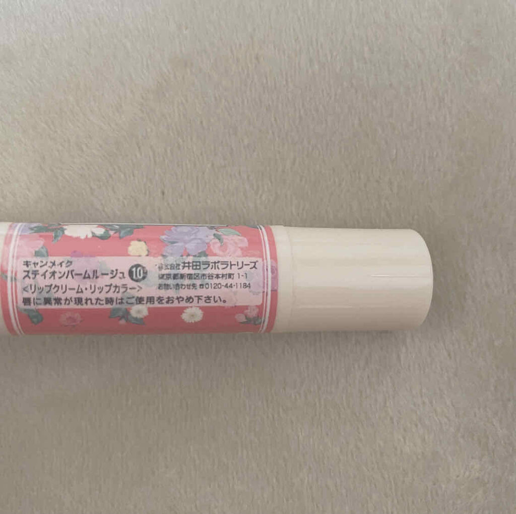 ステイオンバームルージュ/キャンメイク/口紅を使ったクチコミ（2枚目）