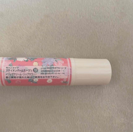 ステイオンバームルージュ/キャンメイク/口紅を使ったクチコミ(2枚目)