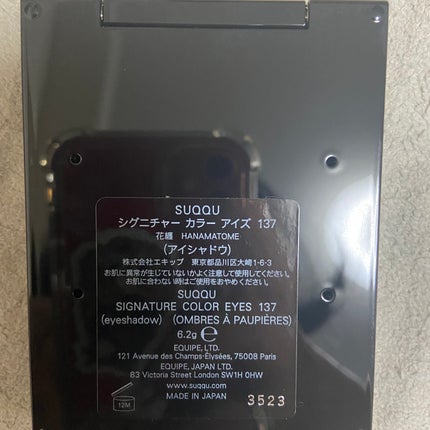 シグニチャー カラー アイズ/SUQQU/アイシャドウパレットを使ったクチコミ(3枚目)