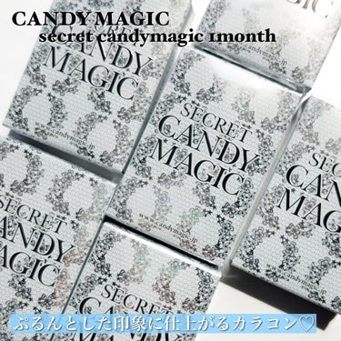 secretcandymagic(シークレットキャンディーマジック）1month バニラブラウン/secret candymagic/１ヶ月（１MONTH）カラコンを使ったクチコミ（2枚目）