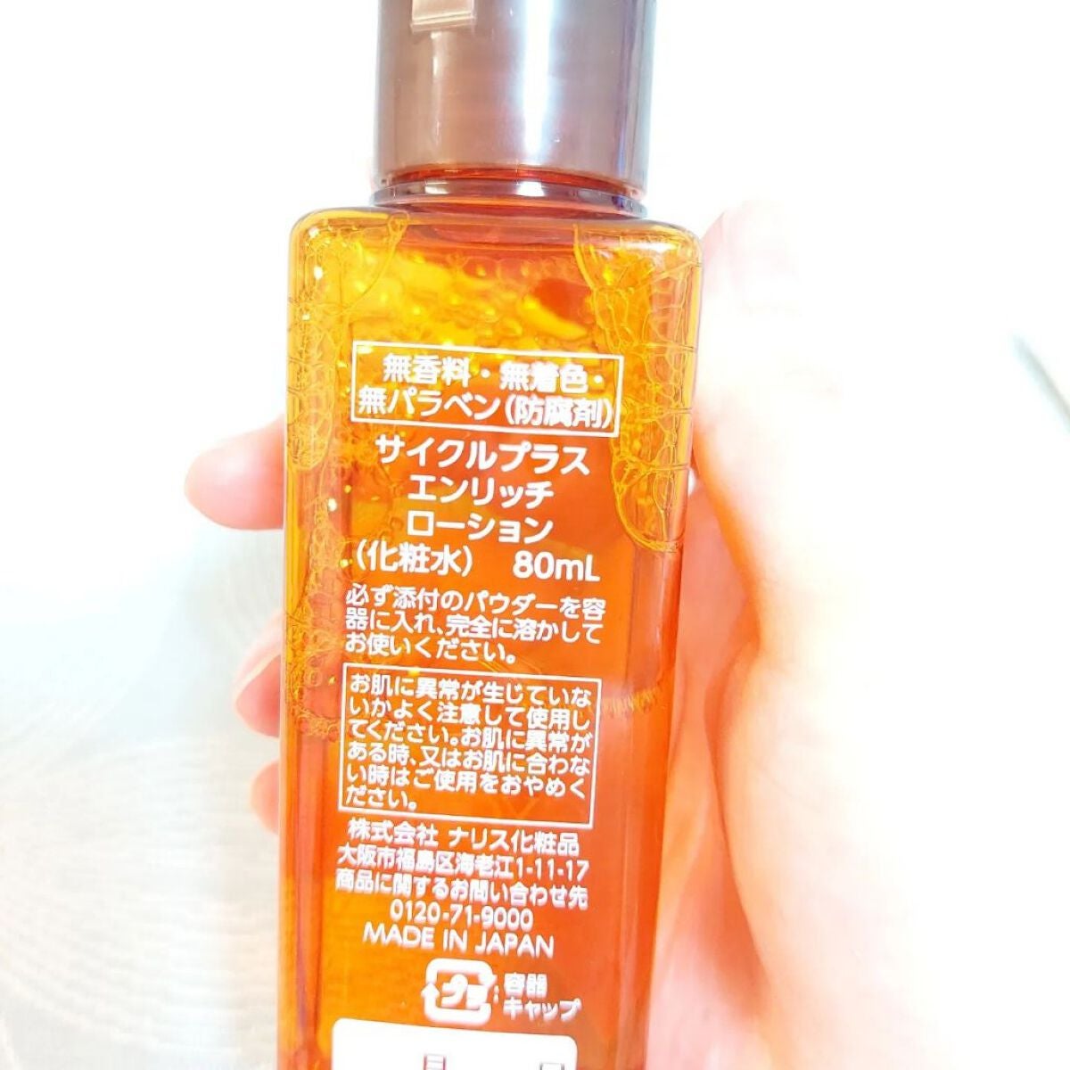 siki on LIPS 「【 サイクルプラスエンリッチローション 】大人の色々な悩みに、..」(4枚目)