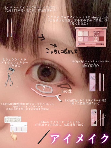 CLIO プロ アイ パレットのクチコミ「🌸🩷夜桜ピンクメイク🩷🌸


初顔出し失礼します🙇🏻



ベースからアイメイク、アイブロウ、.....」（3枚目）