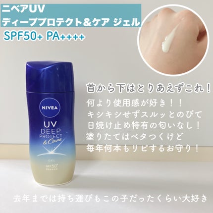 UVさらさらジェル/紫外線予報/日焼け止めジェルを使ったクチコミ(4枚目)