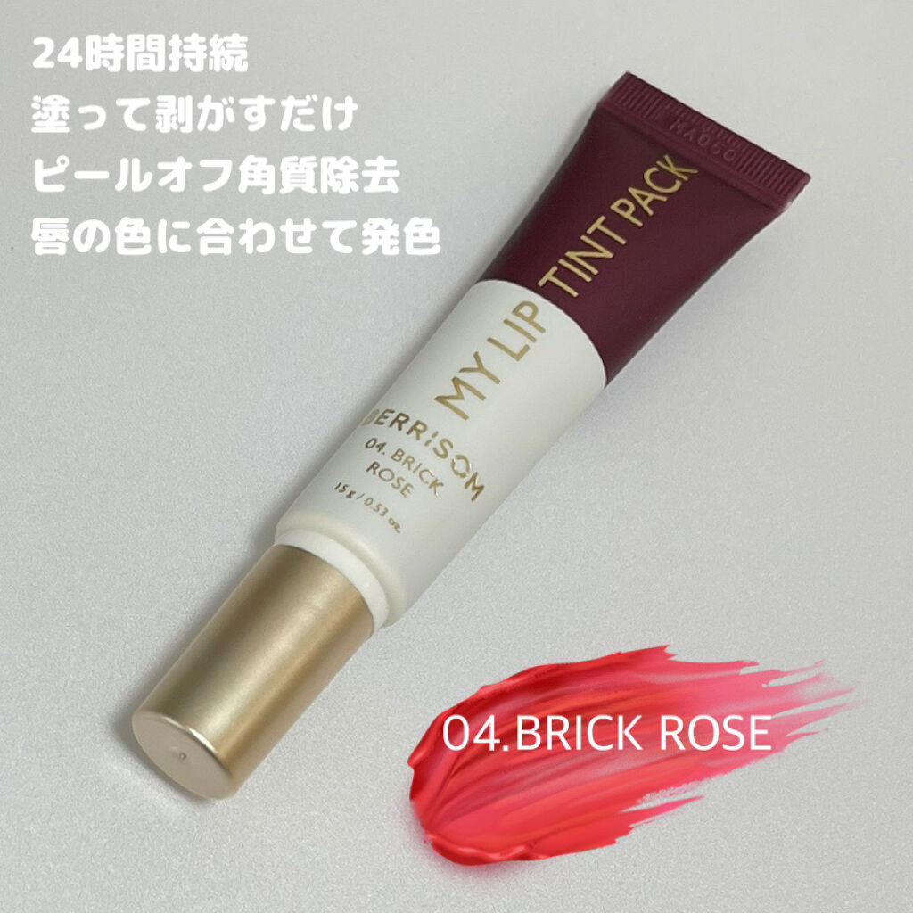  My Lip Tint Pack/ベリサム/リップティントを使ったクチコミ（2枚目）