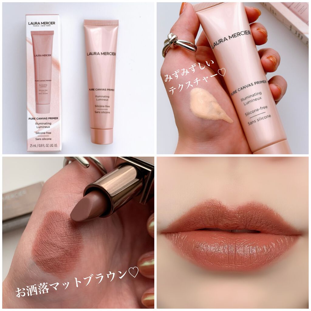 ピュア キャンバス プライマー イルミネーティング  トラベルサイズ(25ml)/ローラ メルシエ/化粧下地を使ったクチコミ（2枚目）
