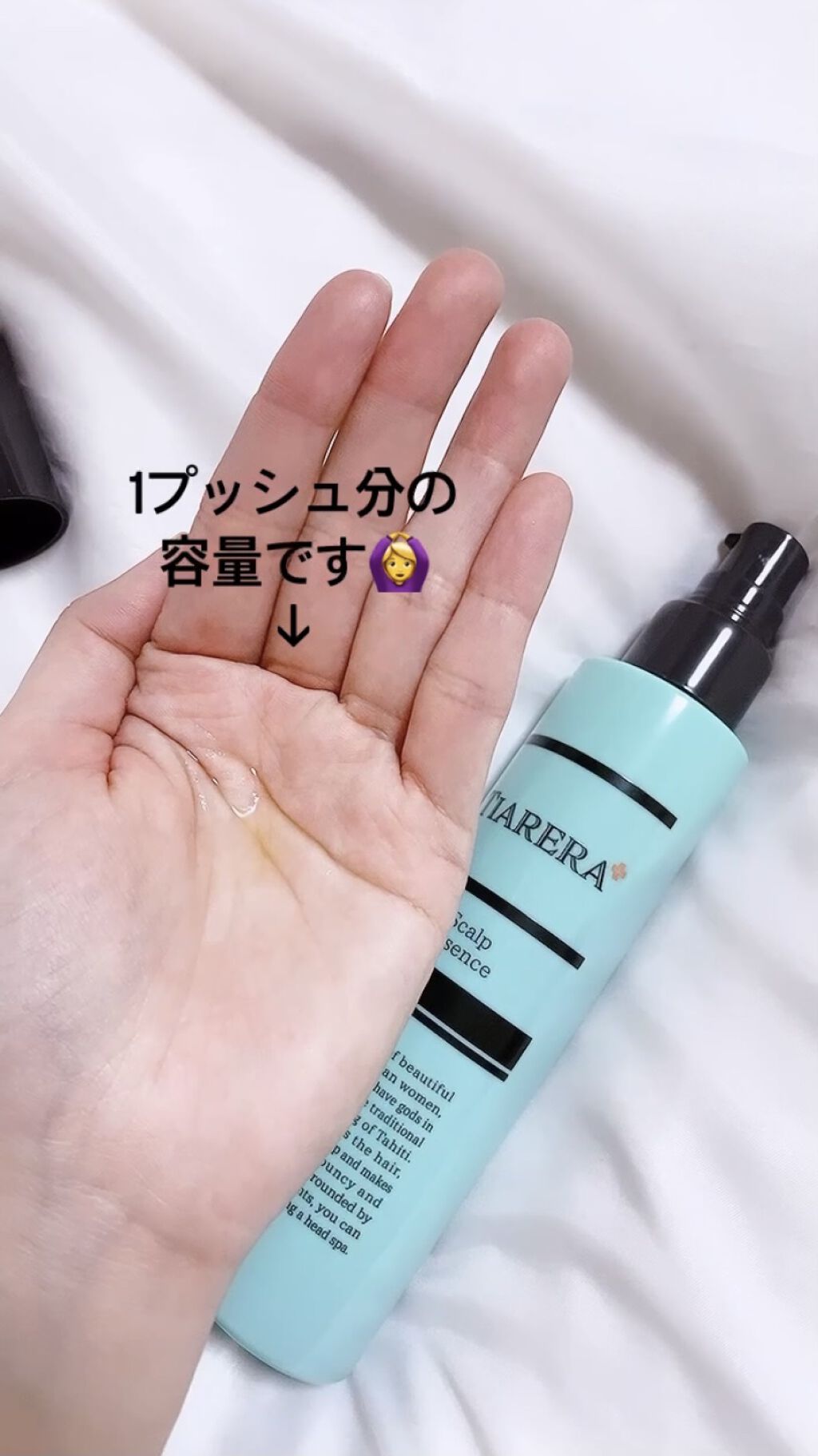 メディカルスカルプスパエッセンス/ティアレラプラス/頭皮ローションを使ったクチコミ（3枚目）