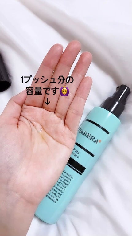 メディカルスカルプスパエッセンス/ティアレラプラス/頭皮ローションを使ったクチコミ(3枚目)