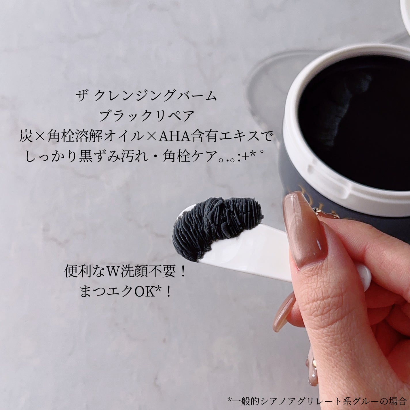 デュオ ザ クレンジングバーム ブラックリペア /DUO/クレンジングバームを使ったクチコミ(3枚目)