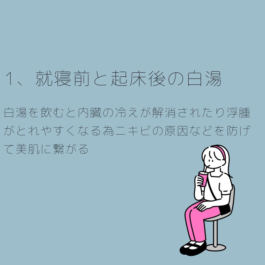 あ on LIPS 「〜スキンケアだけじゃない大切なこと〜高い美容液を塗るより、自分..」(2枚目)