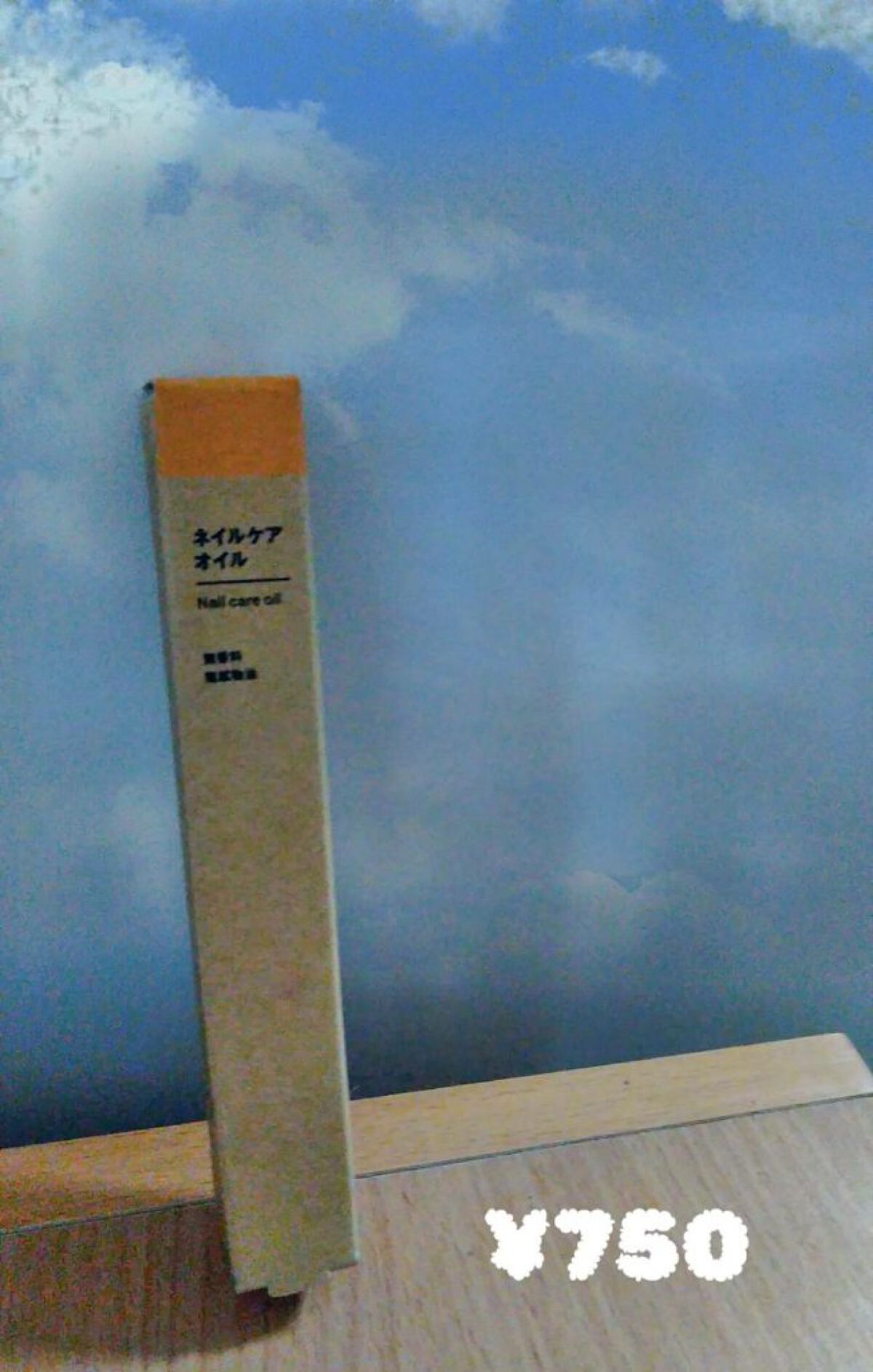 ネイルケアオイル/無印良品/ネイルオイル・トリートメントを使ったクチコミ（2枚目）