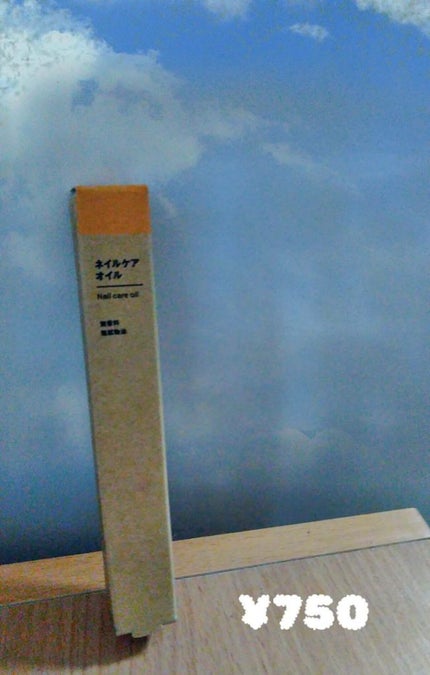 ネイルケアオイル/無印良品/ネイルオイル・トリートメントを使ったクチコミ(2枚目)