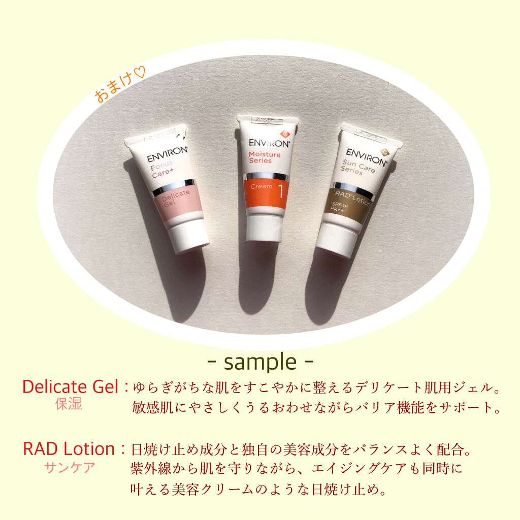 最安値に挑戦【エンビロン】モイスチャート ーナー＆クレンジング