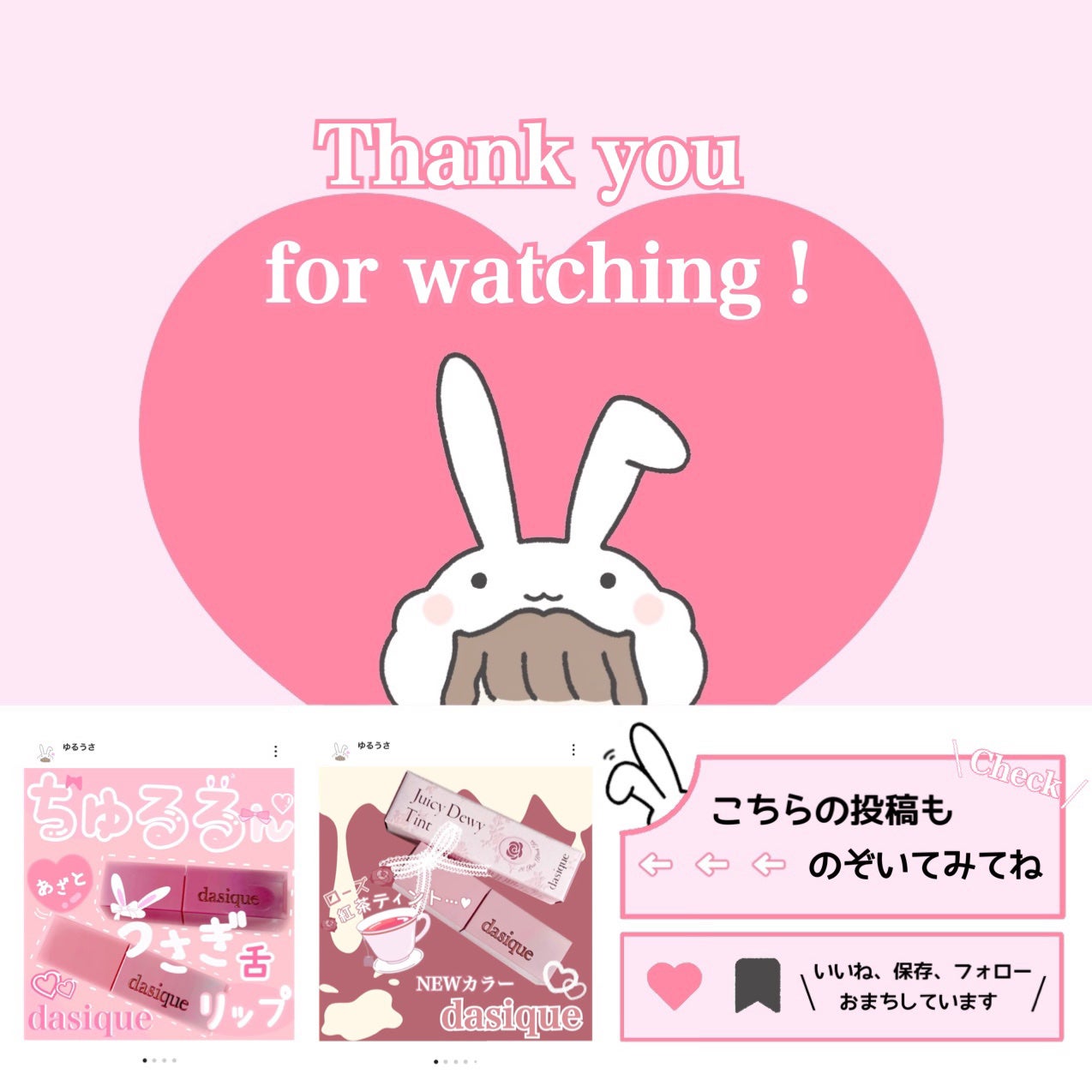 うさ 美容・コスメ on LIPS 「ぷっくり唇♡⸝⸝⸝/  .*.꒰ঌ誰よりも可愛い唇に໒꒱·⋆꙳..」(6枚目)