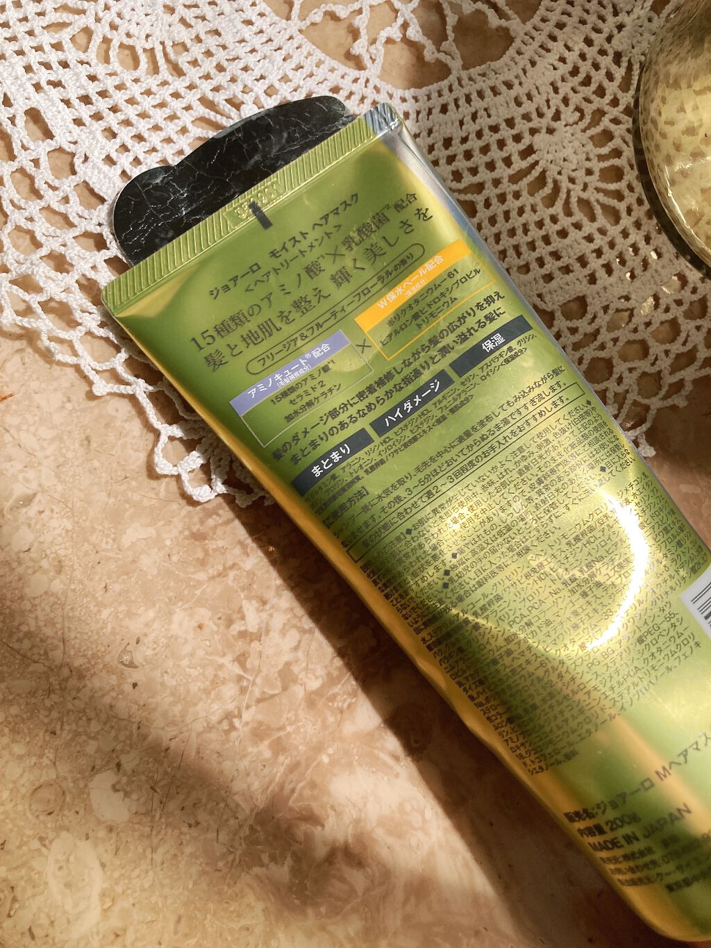 モイストヘアマスク/JOEARO/ヘアマスク・ヘアパックを使ったクチコミ(2枚目)