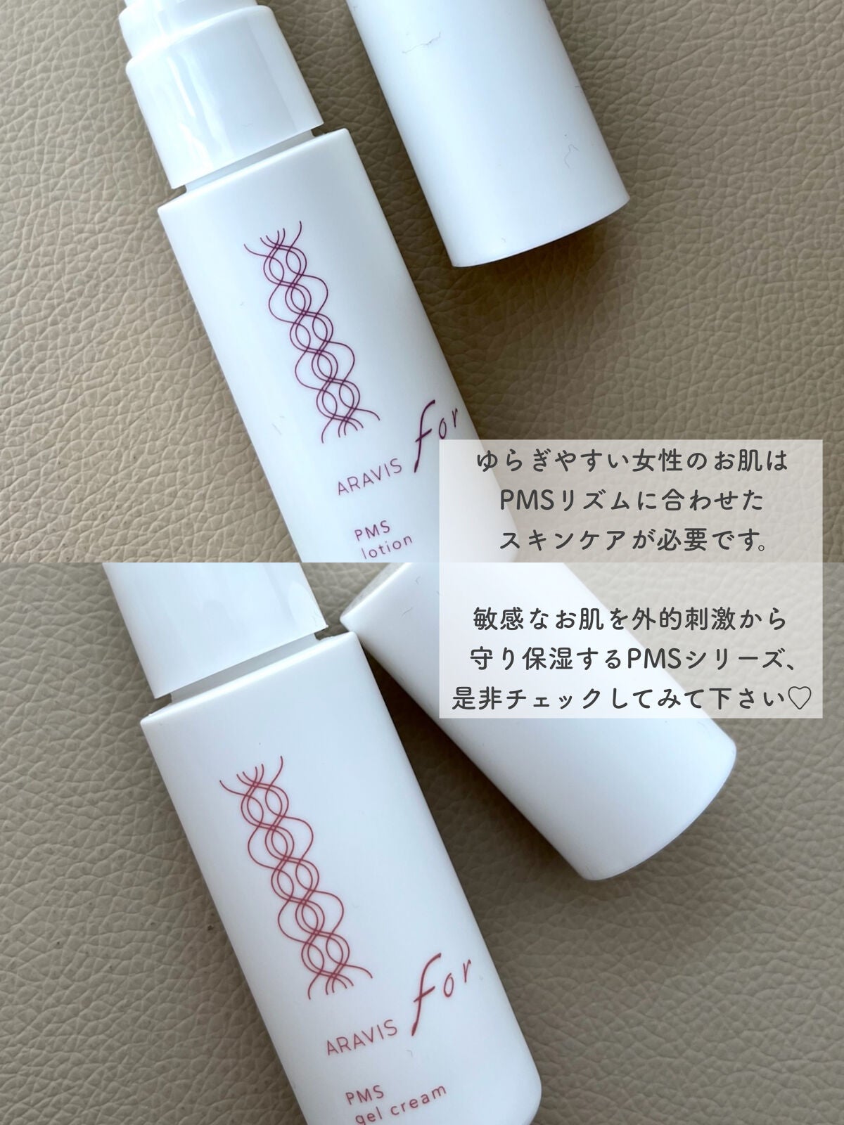 アラヴィス PMS ローション/ARAVIS/化粧水を使ったクチコミ(3枚目)