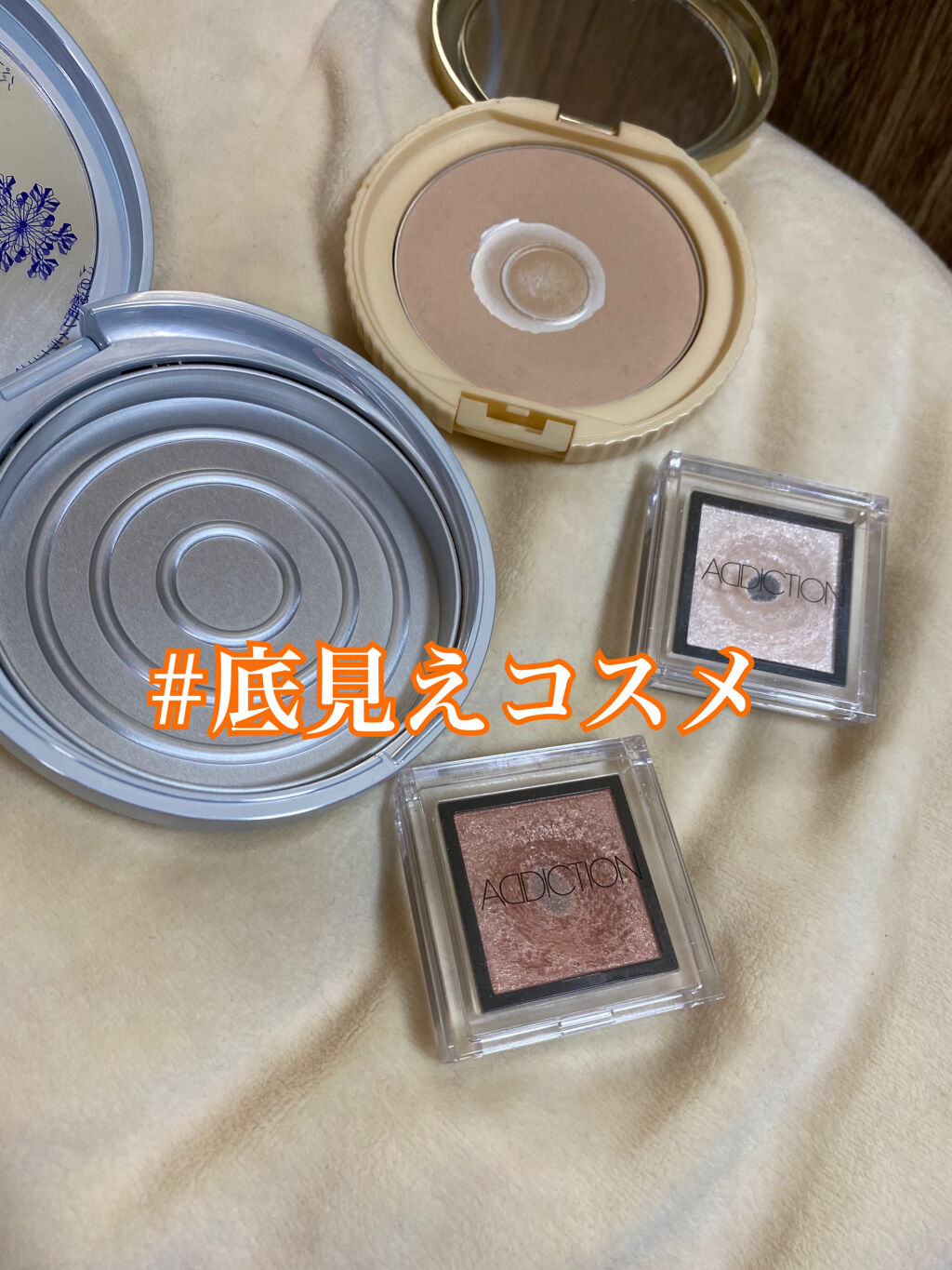 アディクション ザ アイシャドウ/ADDICTION/単色アイシャドウを使ったクチコミ（1枚目）