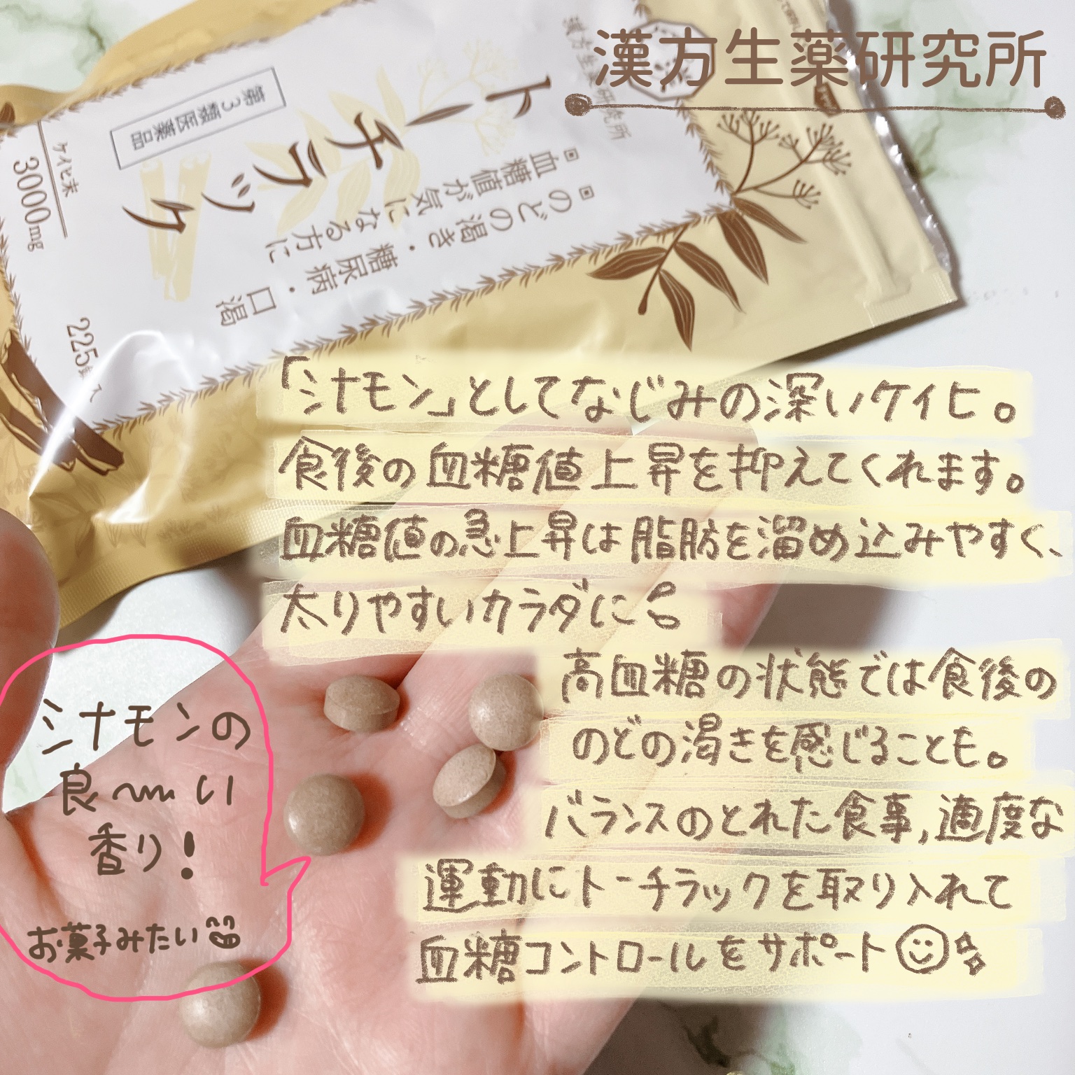 トーチラック(医薬品)/漢方生薬研究所/その他を使ったクチコミ（2枚目）