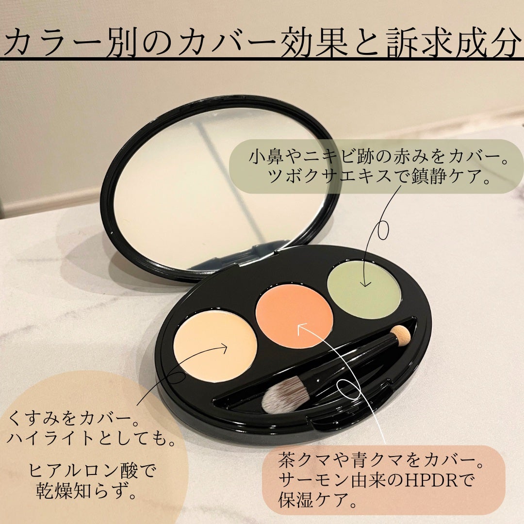 マスクフィット コンシーラーパレット/TIRTIR(ティルティル)/パレットコンシーラーを使ったクチコミ(2枚目)