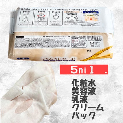 リンクルシートマスク N/なめらか本舗/シートマスク・パックを使ったクチコミ(2枚目)