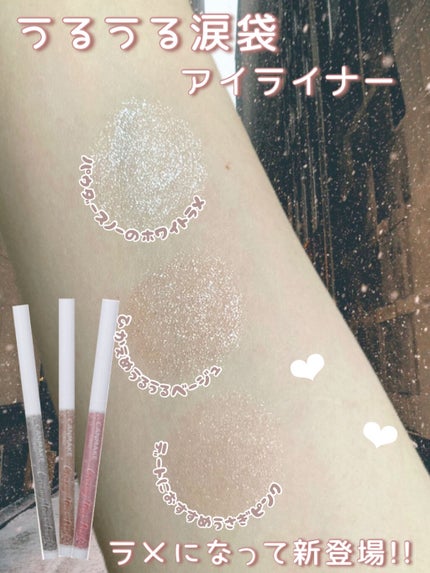 クリーミータッチパール/キャンメイク/ペンシルアイライナーを使ったクチコミ(1枚目)