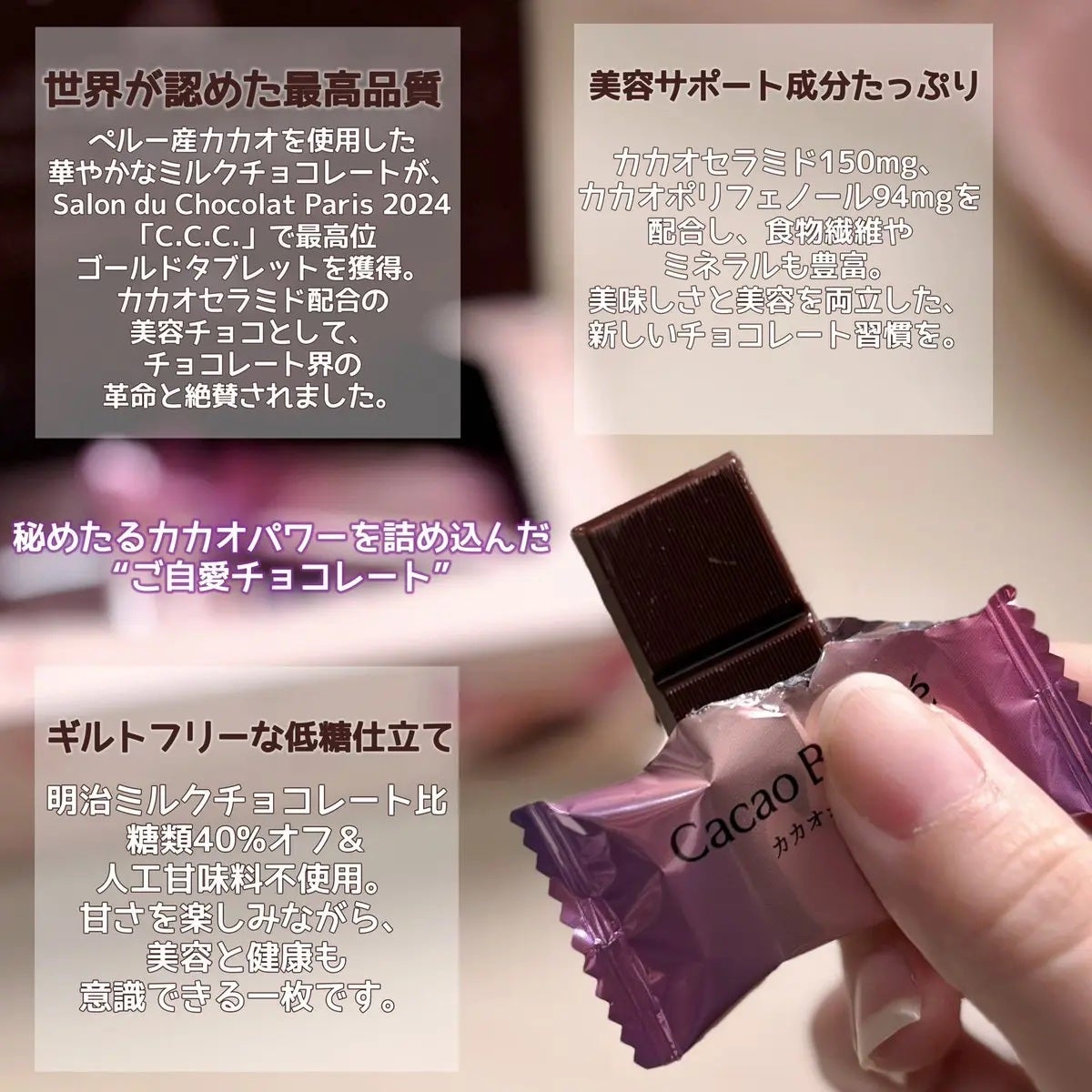 カカオボーテ /明治/その他を使ったクチコミ(2枚目)