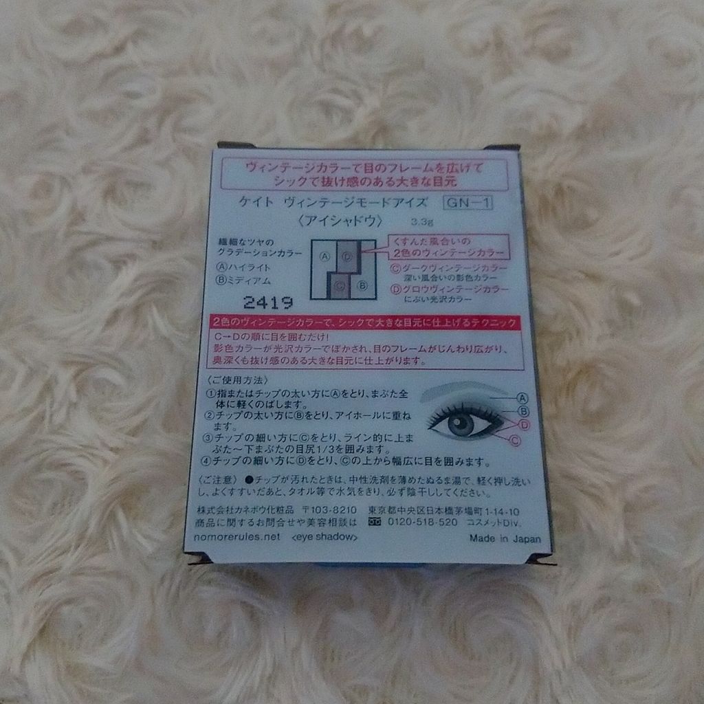 ヴィンテージモードアイズ/KATE/アイシャドウパレットを使ったクチコミ(3枚目)