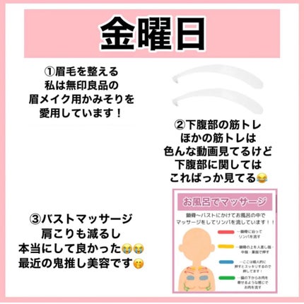折りたたみ式・眉メイク用かみそり/無印良品/シェーバーを使ったクチコミ(8枚目)