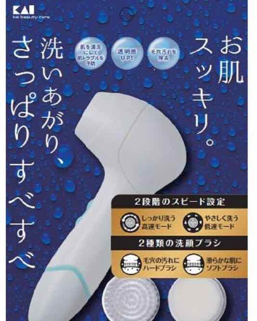 電動洗顔ブラシ/貝印/美顔器・マッサージを使ったクチコミ（3枚目）