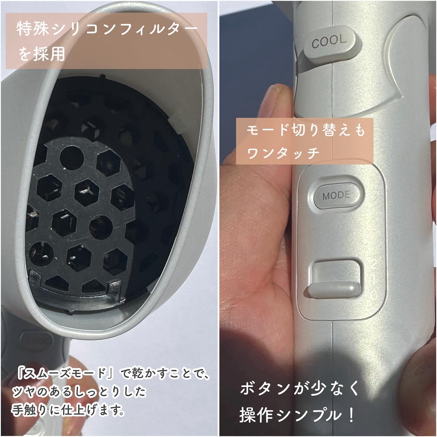 プリヴィレージュ　モッズ・ヘアドライヤー スムーズEX（MHD-1263）/mod's hair/ドライヤーを使ったクチコミ（3枚目）