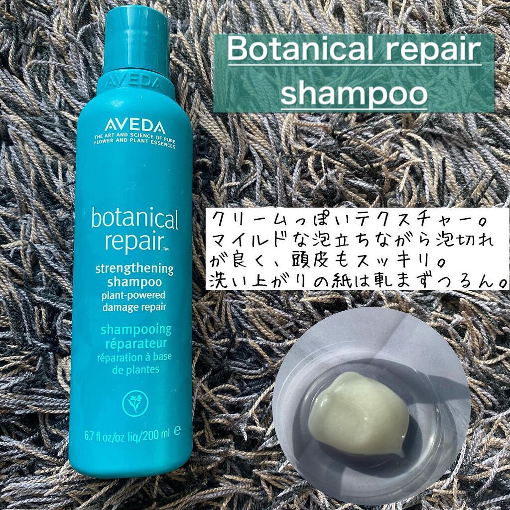ボタニカル リペア インテンシブ マスク リッチ/AVEDA/ヘアマスク・ヘアパックを使ったクチコミ（2枚目）