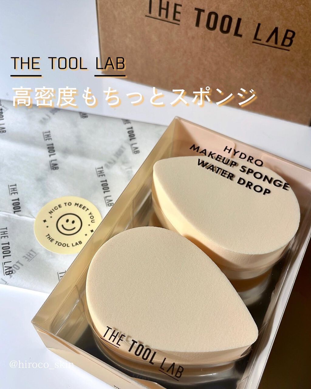 ハイドロ メイクアップスポンジ ウォータードロップ/THE TOOL LAB/パフ・スポンジを使ったクチコミ（1枚目）