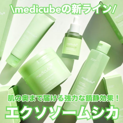 エクソソームシカトナー/MEDICUBE/化粧水を使ったクチコミ(1枚目)
