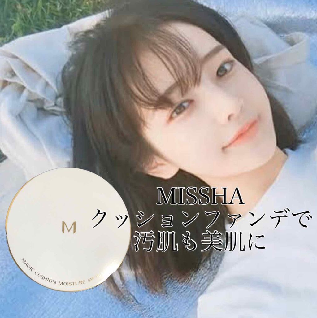 M クッション ファンデーション(モイスチャー)/MISSHA/クッションファンデーションを使ったクチコミ(1枚目)