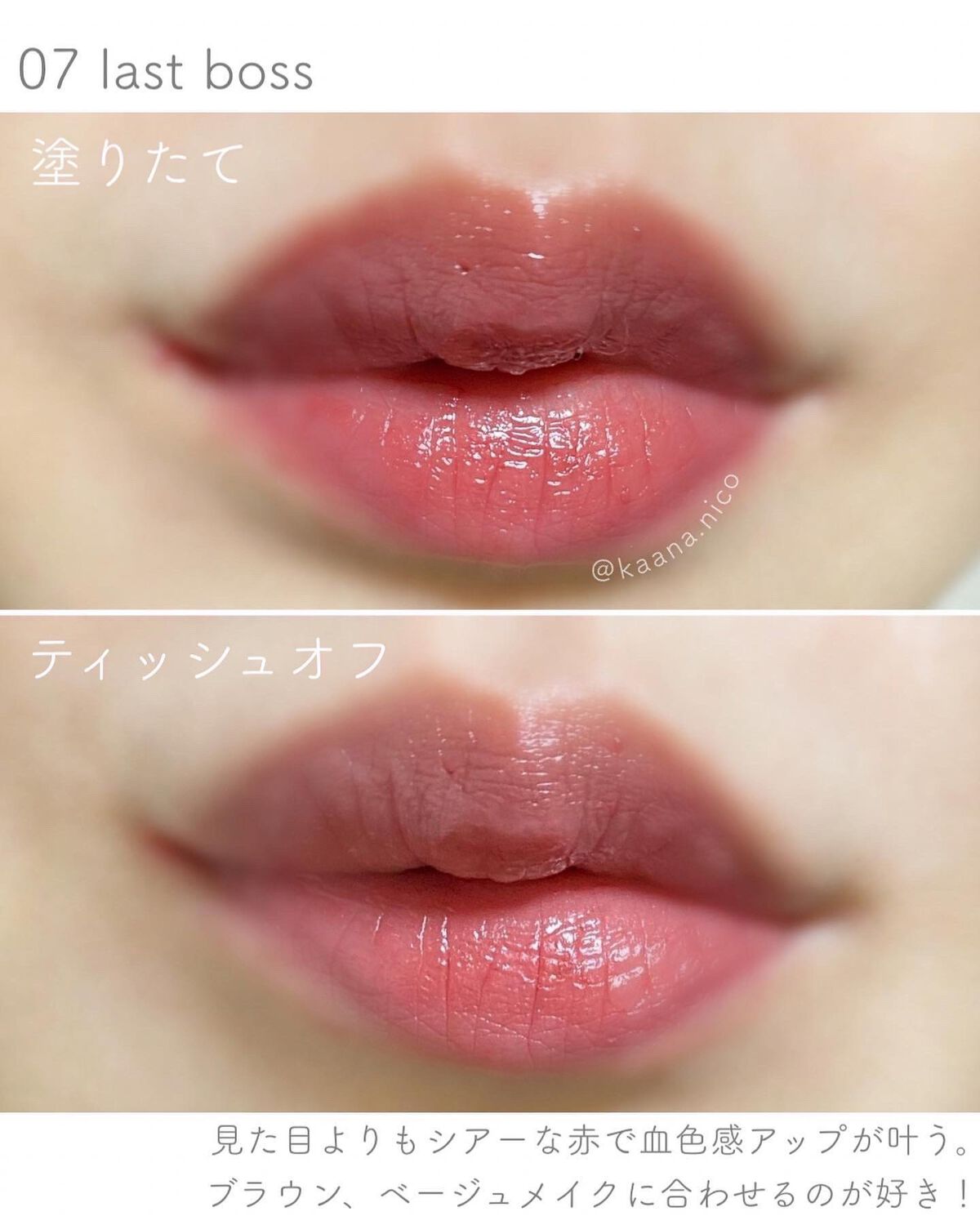 ケイト リップモンスター/KATE/口紅を使ったクチコミ(7枚目)